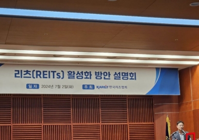 "리츠 간 M&A 활성화 법안 이르면 내달 발의"