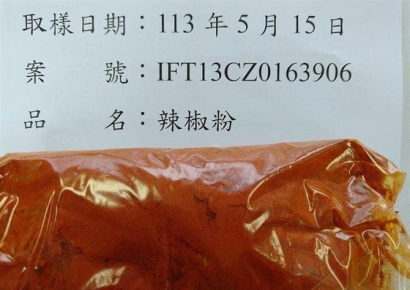 "한국산 고춧가루에 과도한 잔류 농약"…수입 중단하는 대만