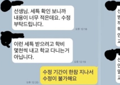 "교사에 협박·성희롱 사과해라"…'미스터트롯3' 출연예정 가수 폭로글