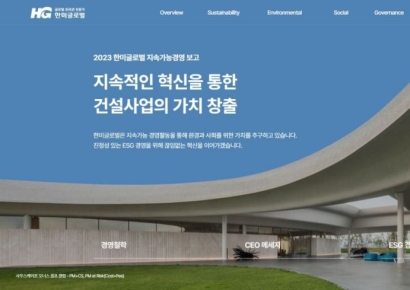 한미글로벌, 서스틴베스트 ESG 평가 7년 연속 최고 등급