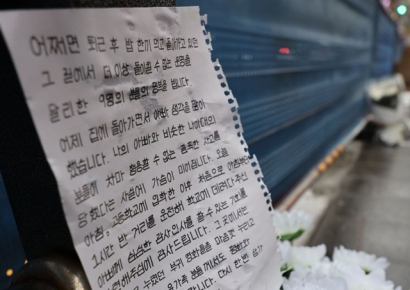 "아빠와 비슷한 나이대에 가슴이 미어져…아빠 감사해요" 고교생 추모글