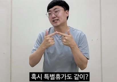 중기부에 간 '충주맨'…"새로운 변화 응원하는 문화 필요"