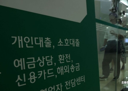 9월 은행 가계대출 5.7조원 ↑…증가세 둔화