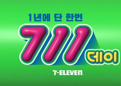 "1+1은 기본"…세븐일레븐, 연중 최대 할인 '711데이' 개막