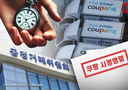 공정위, 쿠팡 시정명령 '초읽기'…'탐사수·곰곰'의 운명은? 
