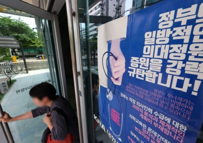 의사단체 "교육부, 의학교육평가원 독립성 훼손 말라" 