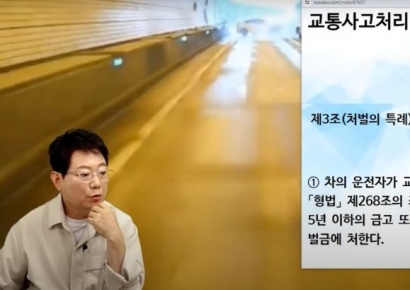 한문철 "9명 숨져도 가해 운전자는 최대 5년형…양형 기준 재검토 필요" 일침