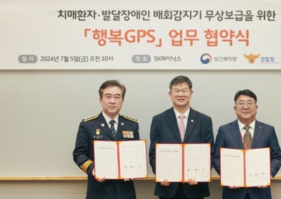 SK하이닉스 '행복GPS' 무상 보급…취약계층 사회안전망 구축