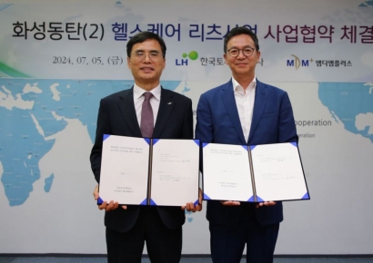 LH, 시니어타운 공급 위한 '헬스케어리츠' 사업협약 체결