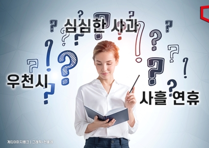 "왜 사과를 심심하게 하세요?" 문해력 저하 문제, 한자 교육 강화가 정답?