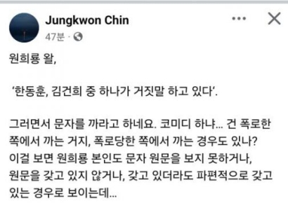 진중권 "김건희 여사 문자 한동훈측 맞아…희룡아, 사기 칠 생각 말고"