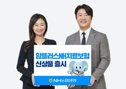 농협생명, '암플러스 NH치료보험' 출시…"매년 1억원씩 10년 보장"
