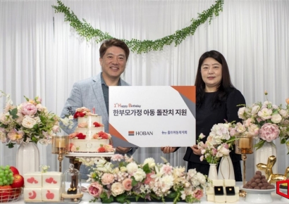 호반그룹, 한부모가정 자녀 돌잔치 지원