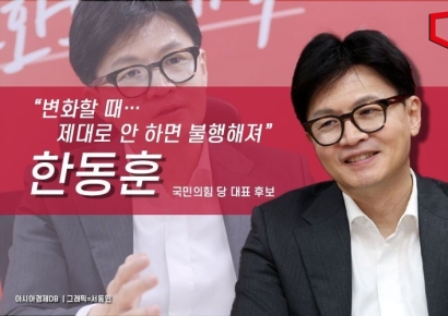 한동훈 "변화할 때…제대로 안 하면 불행해져"[당권주자 인터뷰]①