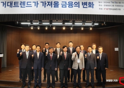 “인구구조·기후변화·기술혁신에 금융도 적극 대응해야”