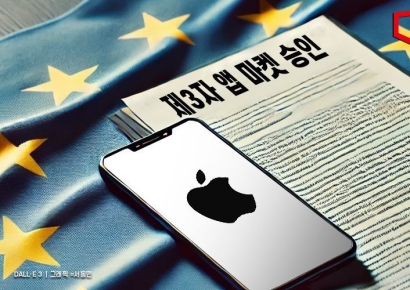 애플, 유럽서 앱 마켓 독점 포기…EU 압박에 백기