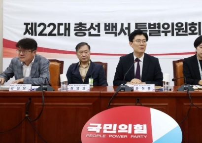[포토] 국민의힘, 22대 총선 백서 특별위원회 전체회의