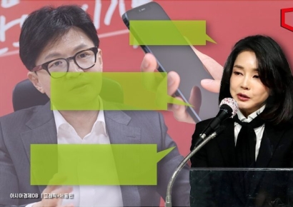 김건희 문자 5건 공개…"모든 게 제 탓…백배 사과드리겠다"