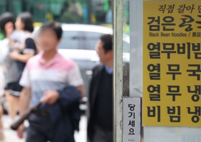 "김치 더 못준다고요?"…10명 중 4명 "그 식당 안 간다"