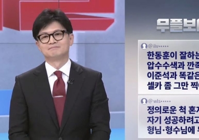 "셀카 그만""친한 척 어깨동무"…악플에 與 당대표 후보 반응