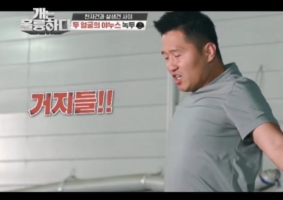 "거지들"…강형욱, '개훌륭' 하차 소감에 의미심장한 사진