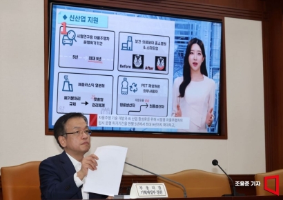 [포토] 안건 보고 하는 생성형 AI 아나운서