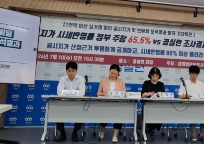 "빌딩 부자들 보유세 특혜"…시세와 멀어진 공시가