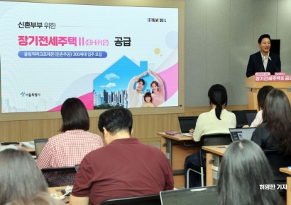 [포토] 서울시 신혼부부 장기전세주택 공급 발표