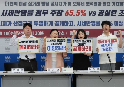 "빌딩 부자들 보유세 특혜"…시세와 멀어진 공시가(종합)