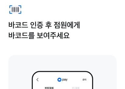 삼성금융 ‘모니모페이’ 시작…토스·카뱅 맹추격[1mm금융톡]