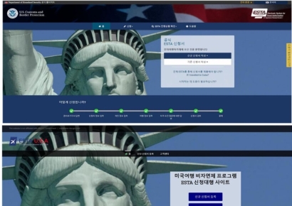 미국여행 가려고 '이 단어' 검색했다가…수수료 6배 '폭탄'