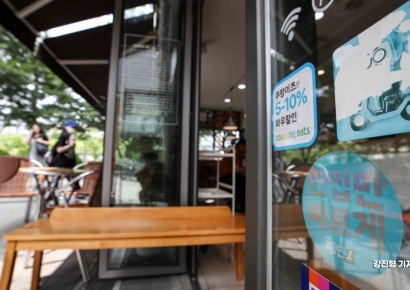 [포토] 배달의민족, '중개 수수료 3% 인상'