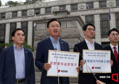 [포토] 국민의힘, 탄핵 청문회 효력정지 가처분 신청