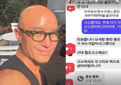 남자연예인 인터뷰 올리자 욕설…홍석천 "고소감인데 기다려요"