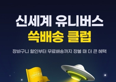 SSG닷컴, 새 멤버십 '쓱배송 클럽' 론칭…무료배송 문턱 낮춘다