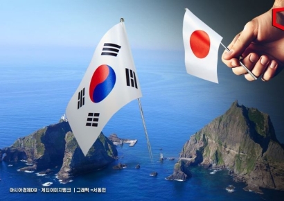 '독도는 고유 영토' 日에 정부 "당장 철회하라" 촉구