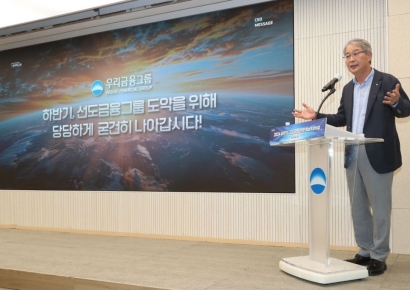 임종룡 “무신불립 신념으로 내부통제 강화-윤리 내재화”