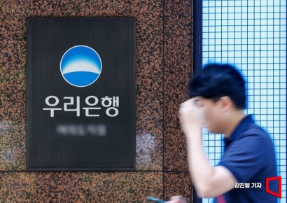 우리은행, 영업점·출장소 37곳 통폐합…전국서 동시다발