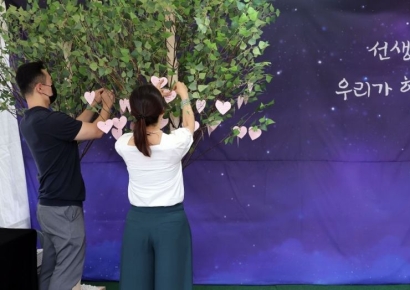 [포토] '선생님을 기억합니다'