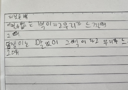 "내 아이 별명은 고집불통"…입학 동시 시작된 낙인찍기[경계선 속 외딴섬]