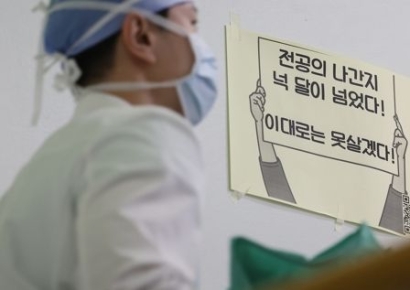 전공의들 "이미 일자리 구했다…복귀도, 9월 응시도 안 해"
