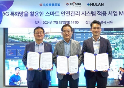 코오롱글로벌, 세종텔레콤·휴랜과 ‘코어 공유형 5G 특화망 모델’ 도입 업무협약