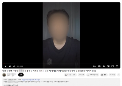 “나는 가해자, 평생 반성할 것” 밀양 성폭행 사건 공개 사과