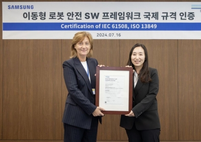 삼성전자, '이동형 로봇 안전 소프트웨어 프레임워크' 국제 규격 인증