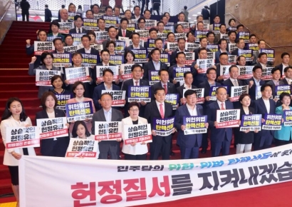 [포토] '민주당 의회독재' 규탄하는 국민의힘