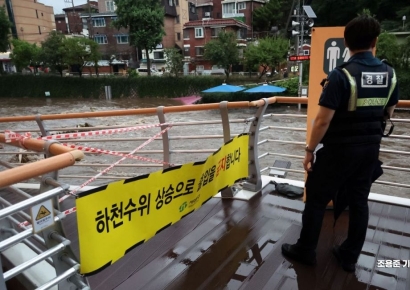 [포토] 출입통제 된 홍제천
