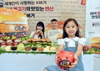 [포토] “리아 불고기 버거의 맛있는 변신! 불고기포텐버거”