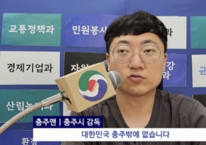 "저는 저를 버렸습니다"…충주맨, '홍명보 패러디' 화제