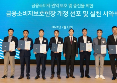 교보생명, 금융소비자보호헌장 실천 서약식 열어