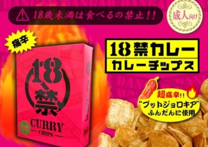"청양고추 매운맛 100배"…日 고교생들 '18금' 과자먹고 병원행